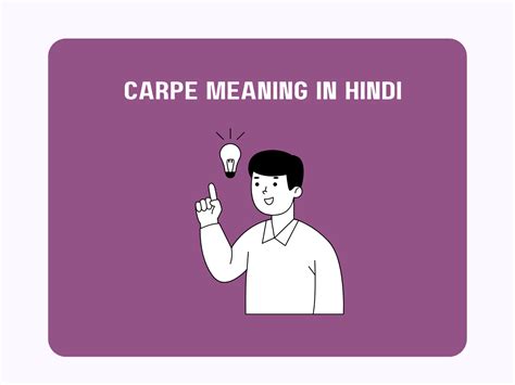 carpe dior meaning in hindi.